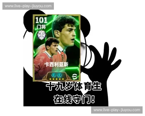 跨越时空的豪门博弈：当中国足球再次邂逅“银河战舰”，谁在定义绿茵梦想？